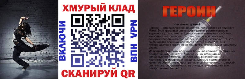 ГЕРОИН хмурый где купить Нелидово