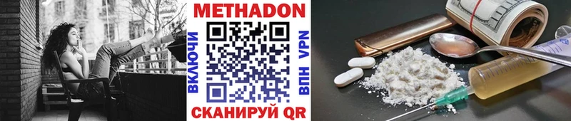 дарнет шоп  Нелидово  МЕТАДОН VHQ 